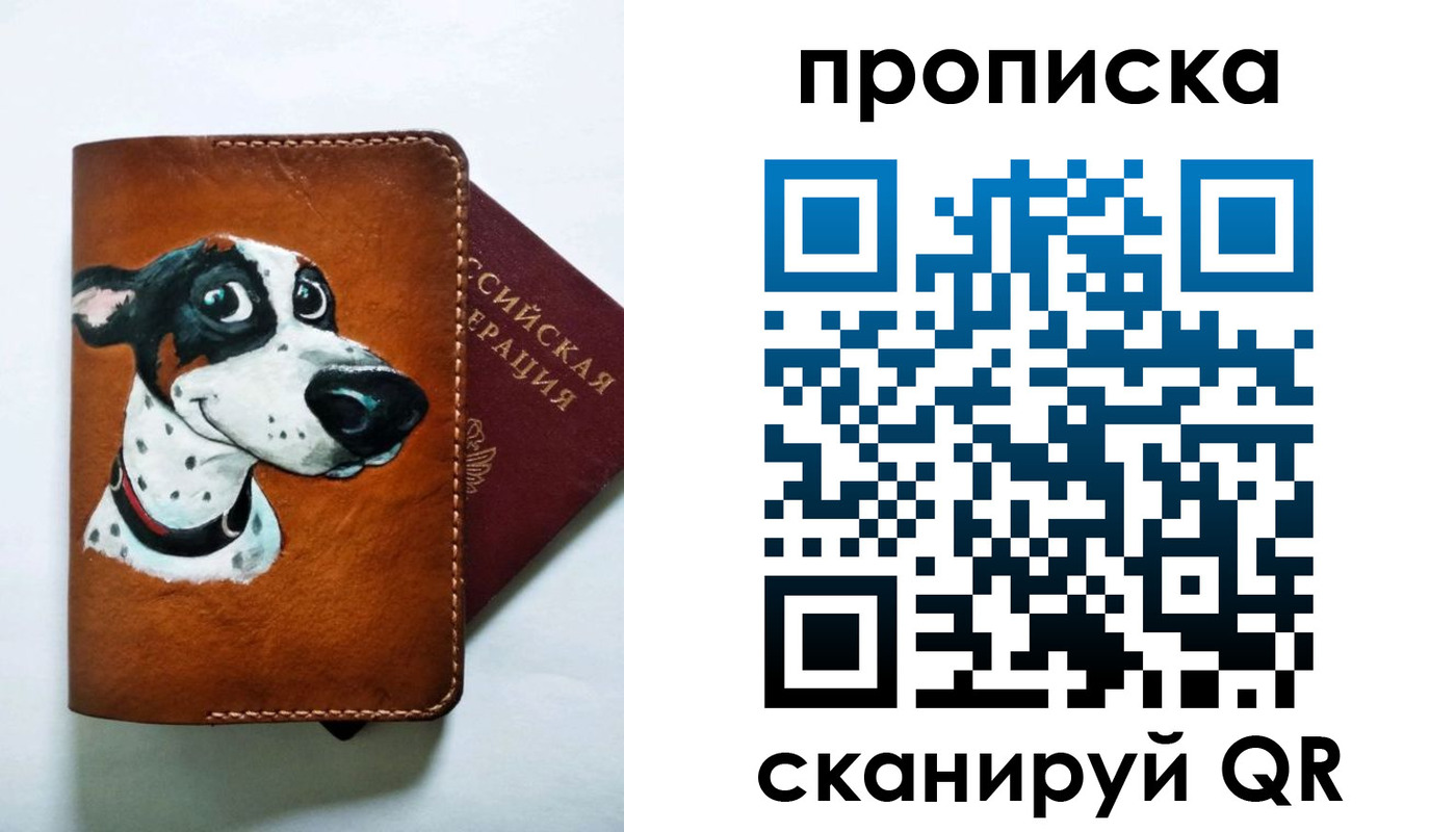 временная прописка в Березниках
