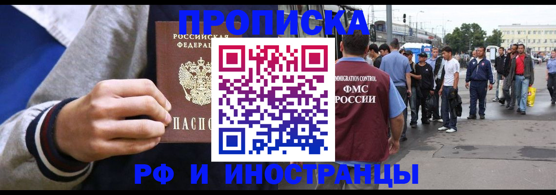 прописка для военкомата в Березниках