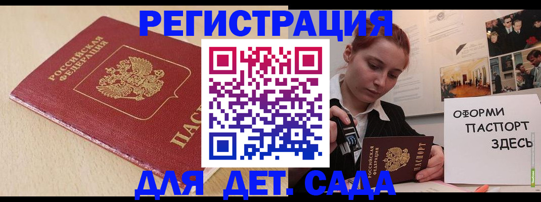 прописка в Березниках